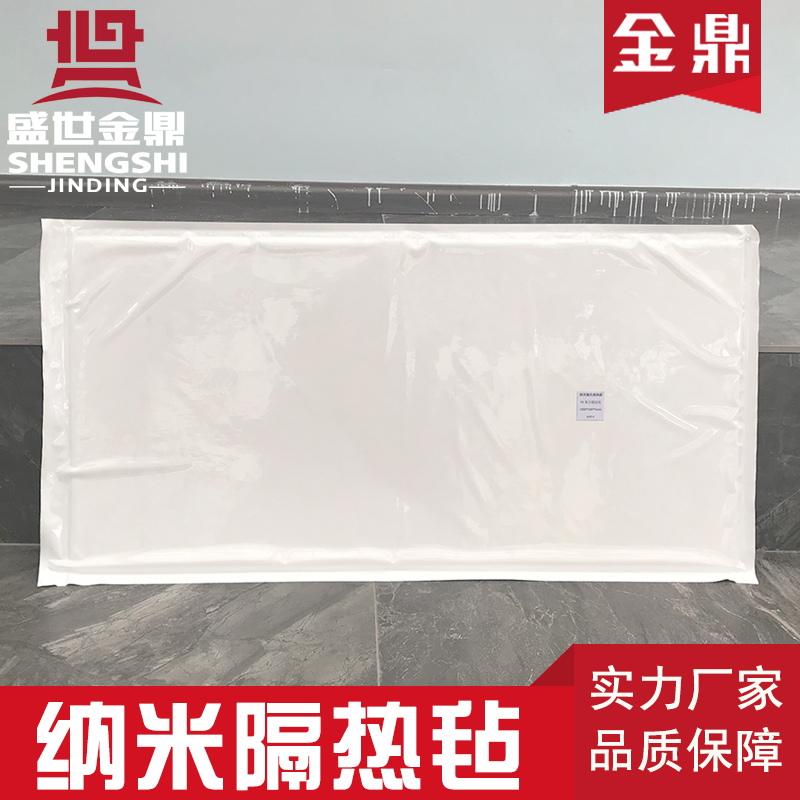 納米隔熱氈，鋼包、水泥磨、電廠水泥廠專(zhuān)用低維納米隔熱氈